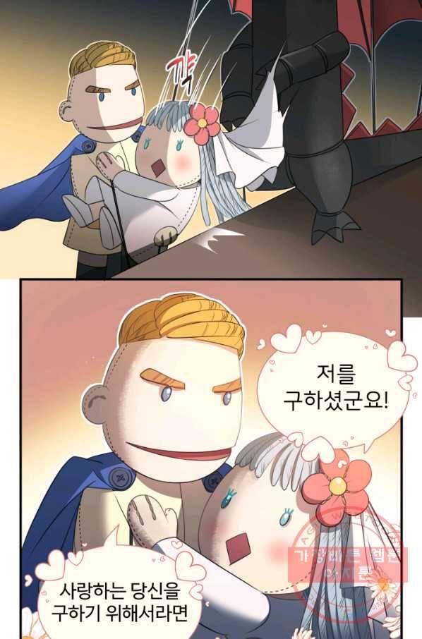 시한부 악녀가 복수하는 방법 5화 39