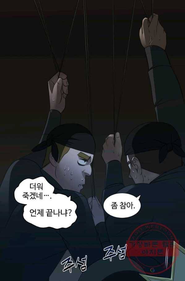 시한부 악녀가 복수하는 방법 5화 42