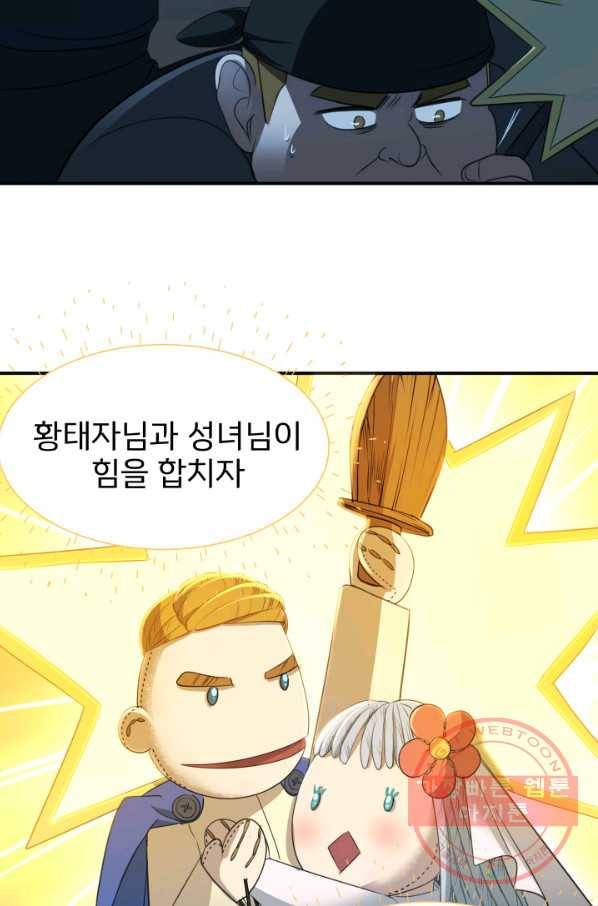 시한부 악녀가 복수하는 방법 5화 43