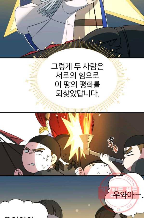 시한부 악녀가 복수하는 방법 5화 47