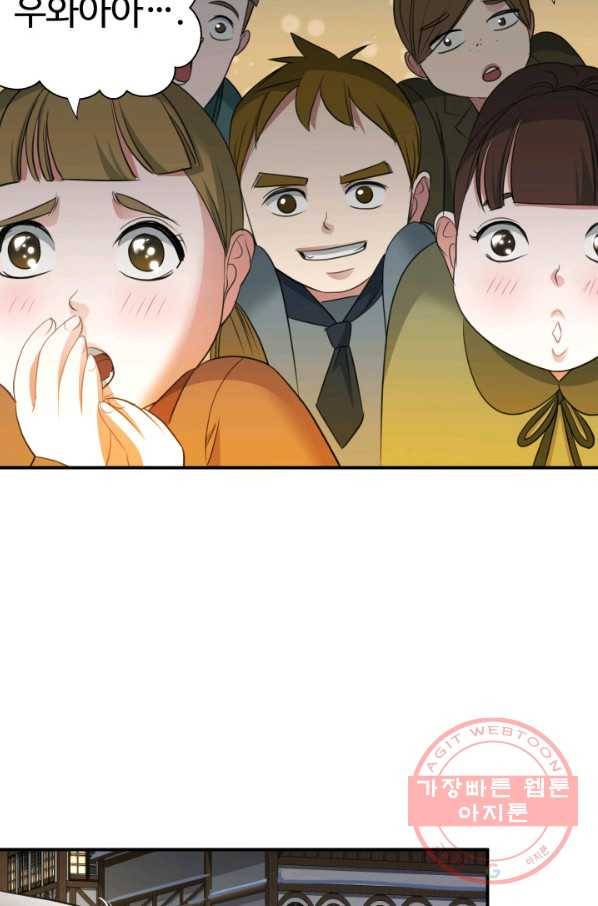 시한부 악녀가 복수하는 방법 5화 48