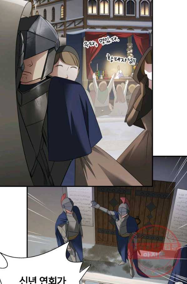 시한부 악녀가 복수하는 방법 5화 49