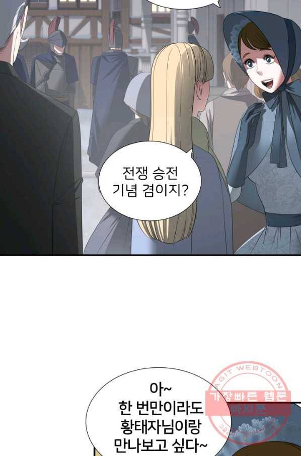 시한부 악녀가 복수하는 방법 5화 51