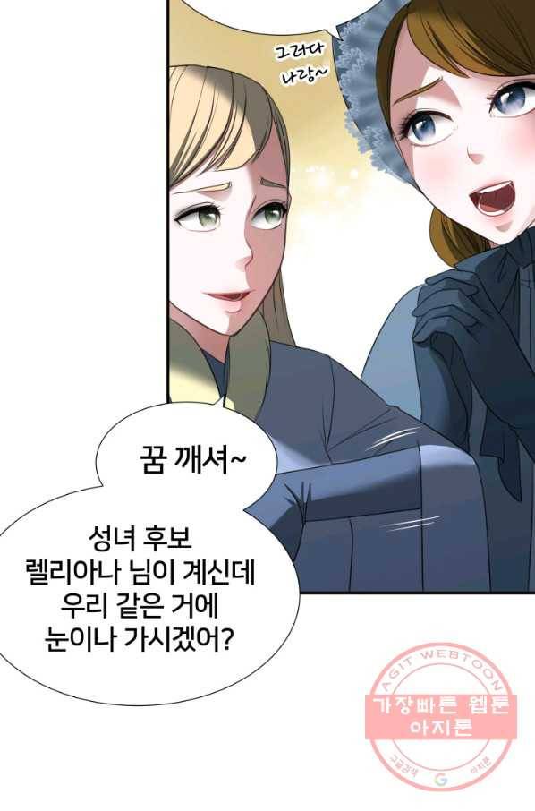 시한부 악녀가 복수하는 방법 5화 52