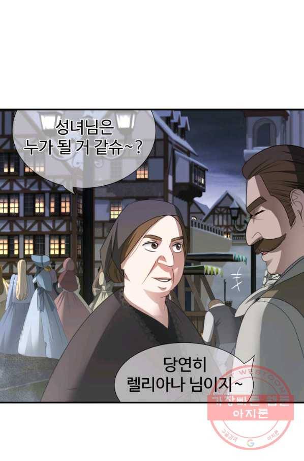 시한부 악녀가 복수하는 방법 5화 53
