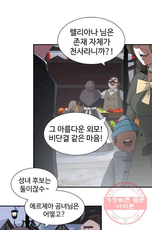 시한부 악녀가 복수하는 방법 5화 54