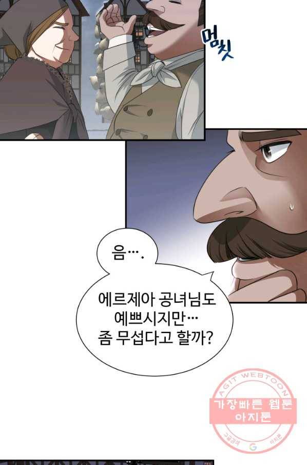 시한부 악녀가 복수하는 방법 5화 55