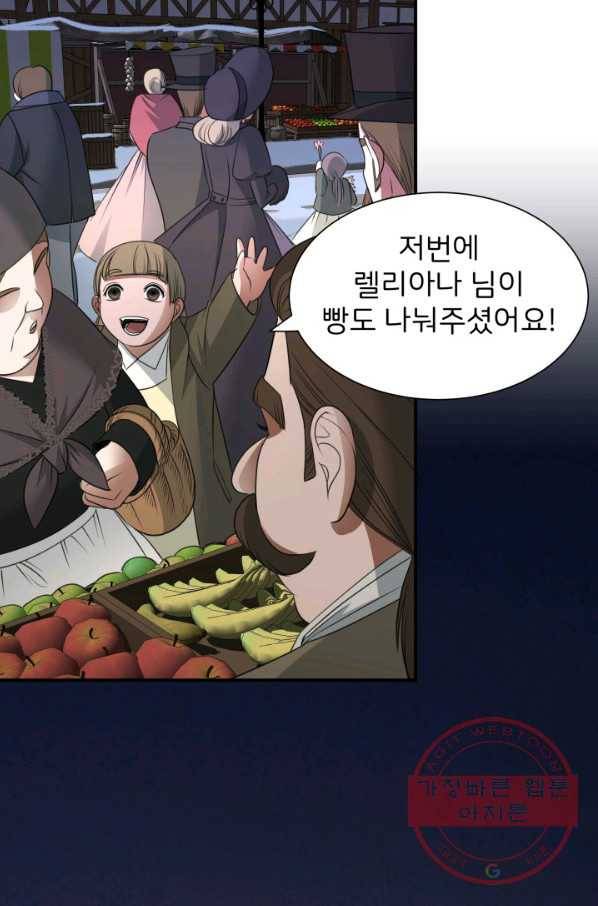 시한부 악녀가 복수하는 방법 5화 56