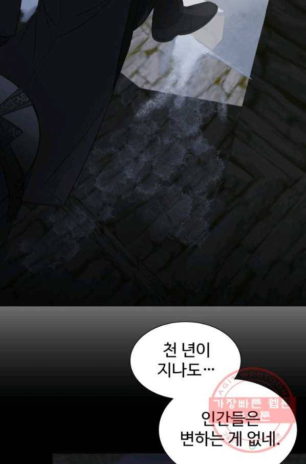 시한부 악녀가 복수하는 방법 5화 59