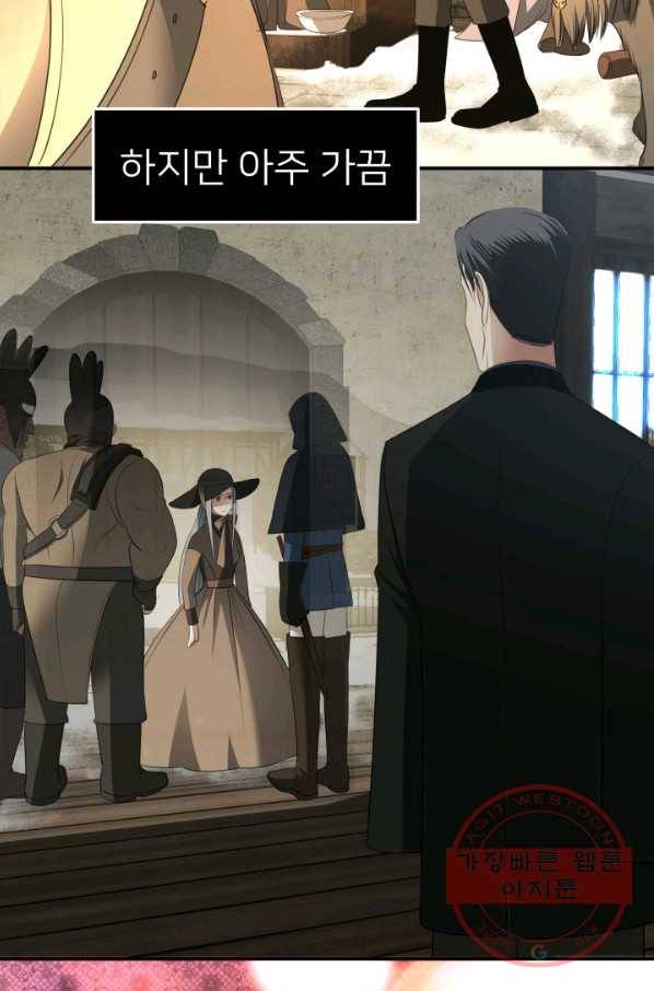 시한부 악녀가 복수하는 방법 5화 64