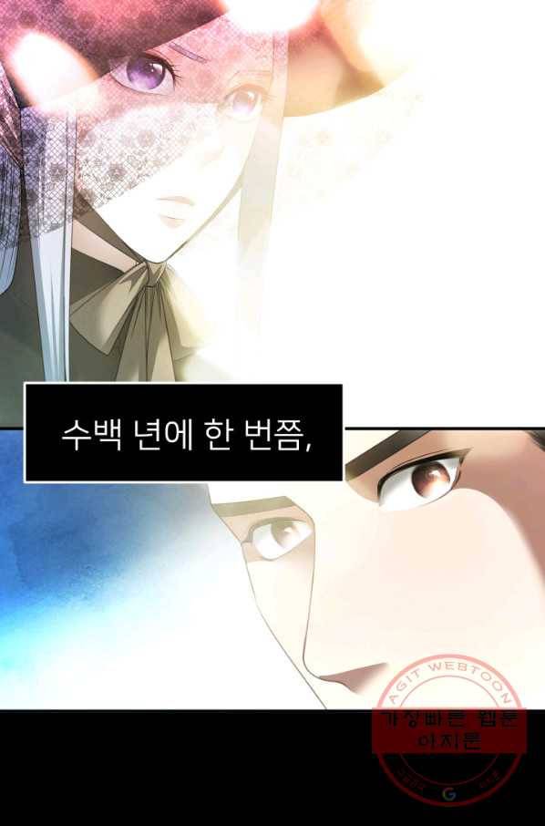 시한부 악녀가 복수하는 방법 5화 65