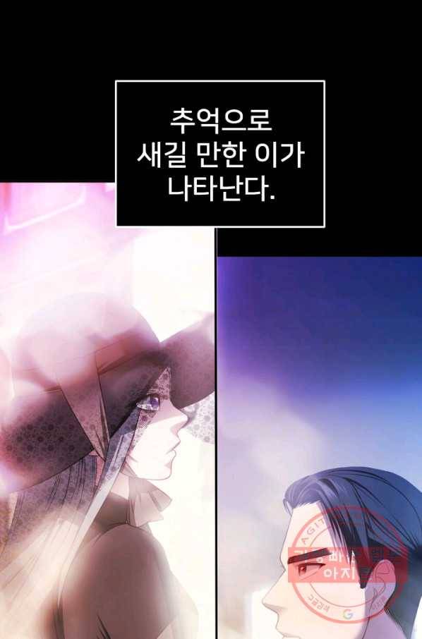 시한부 악녀가 복수하는 방법 5화 66