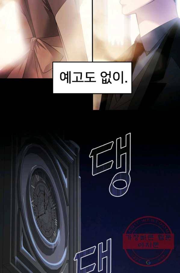 시한부 악녀가 복수하는 방법 5화 67