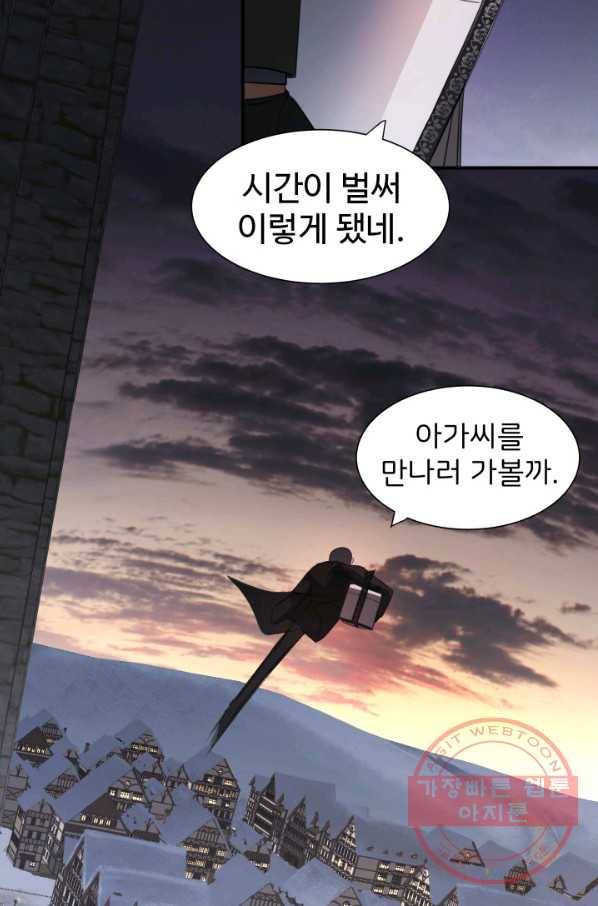 시한부 악녀가 복수하는 방법 5화 70