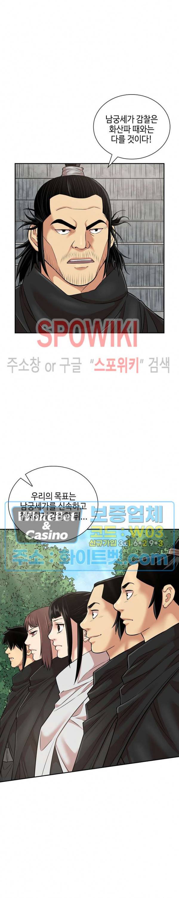 무신전기 129화 2