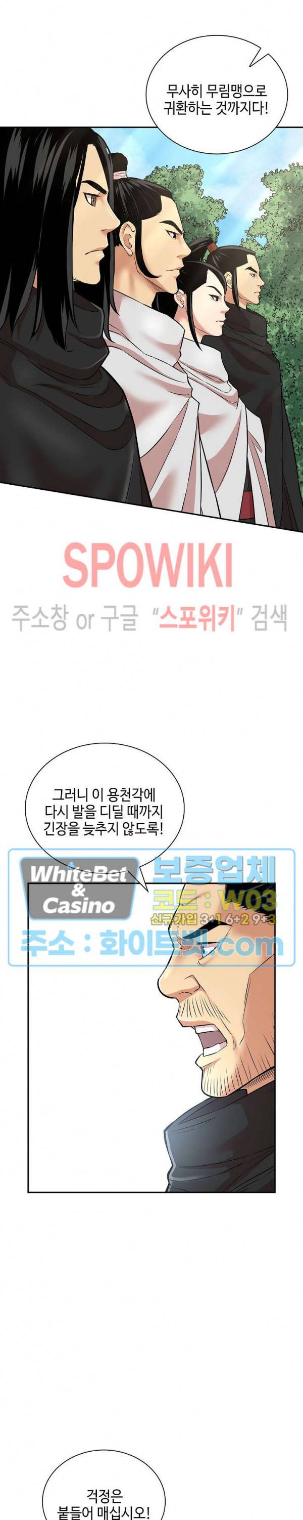 무신전기 129화 3