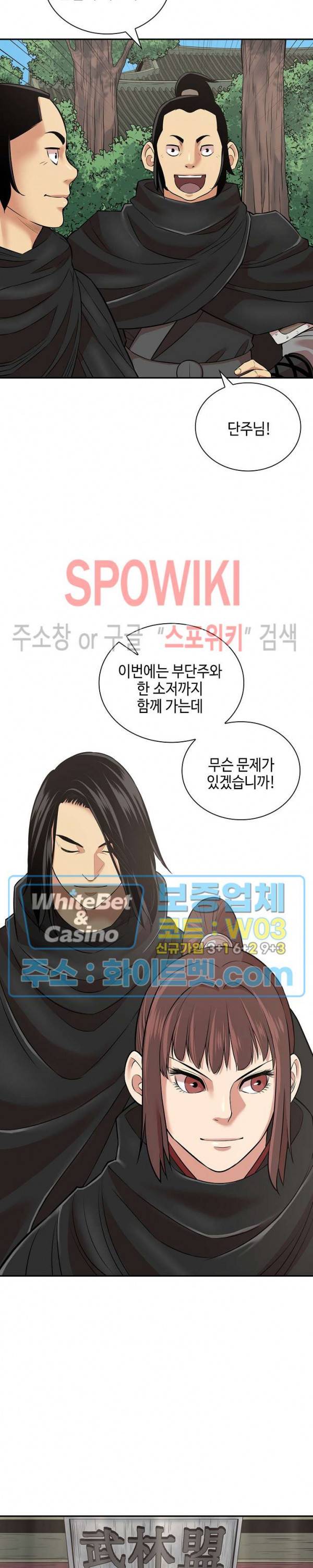 무신전기 129화 4