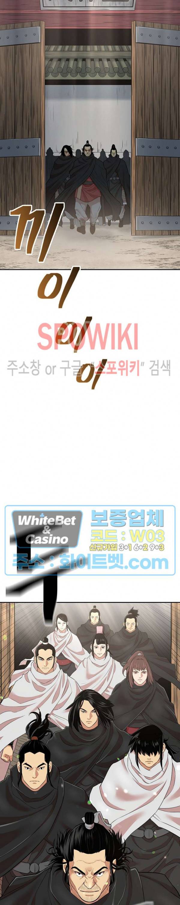 무신전기 129화 5