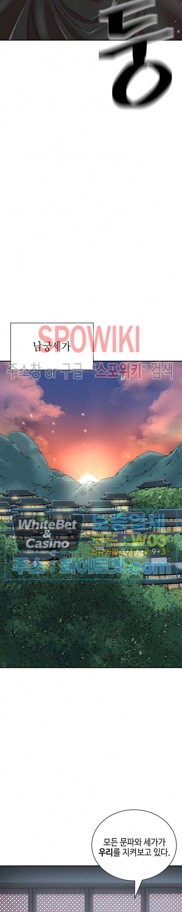 무신전기 129화 6