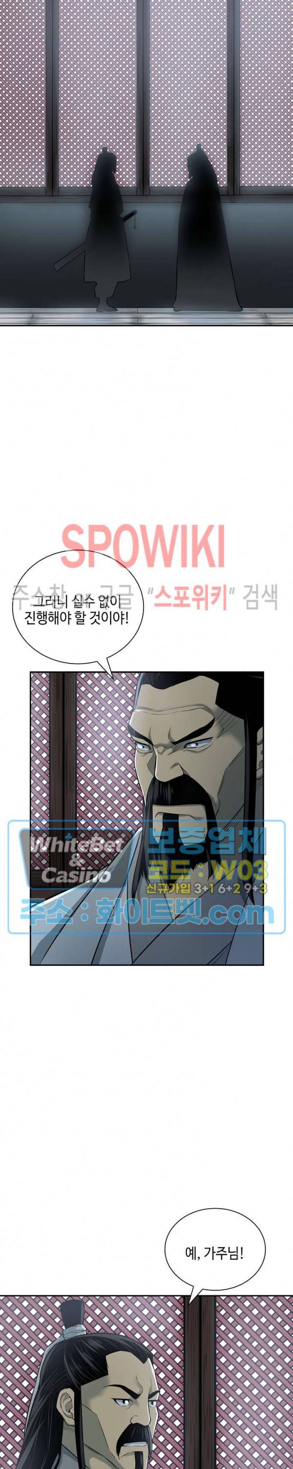 무신전기 129화 7