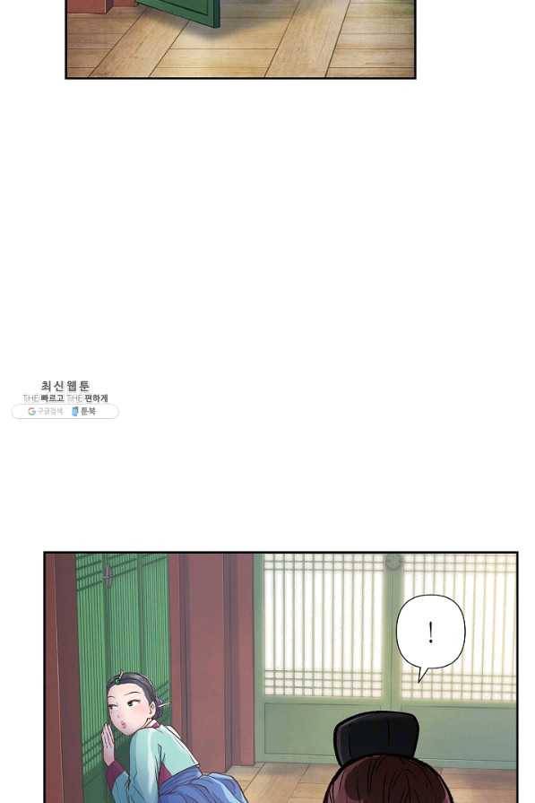 옷소매 붉은 끝동 41화 4
