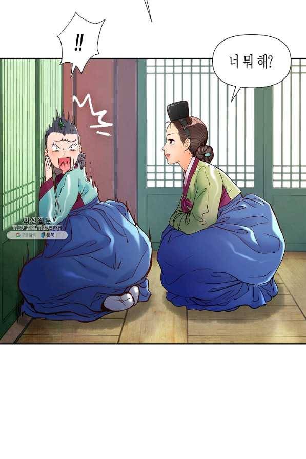 옷소매 붉은 끝동 41화 7