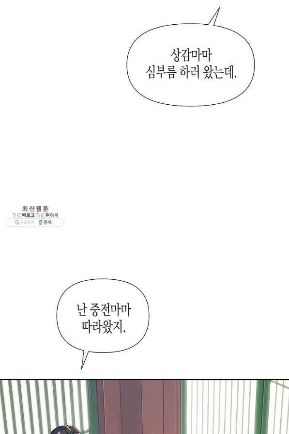 옷소매 붉은 끝동 41화 9