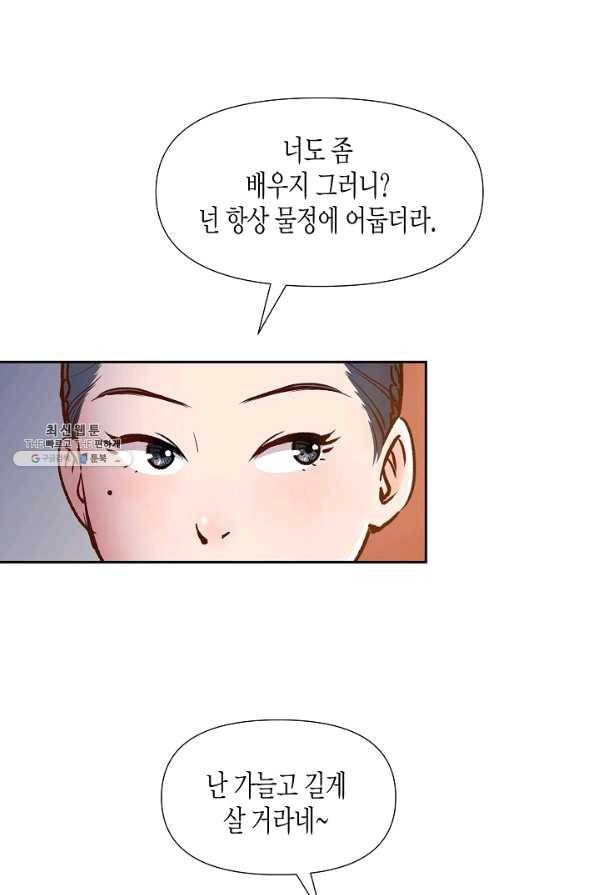 옷소매 붉은 끝동 41화 16