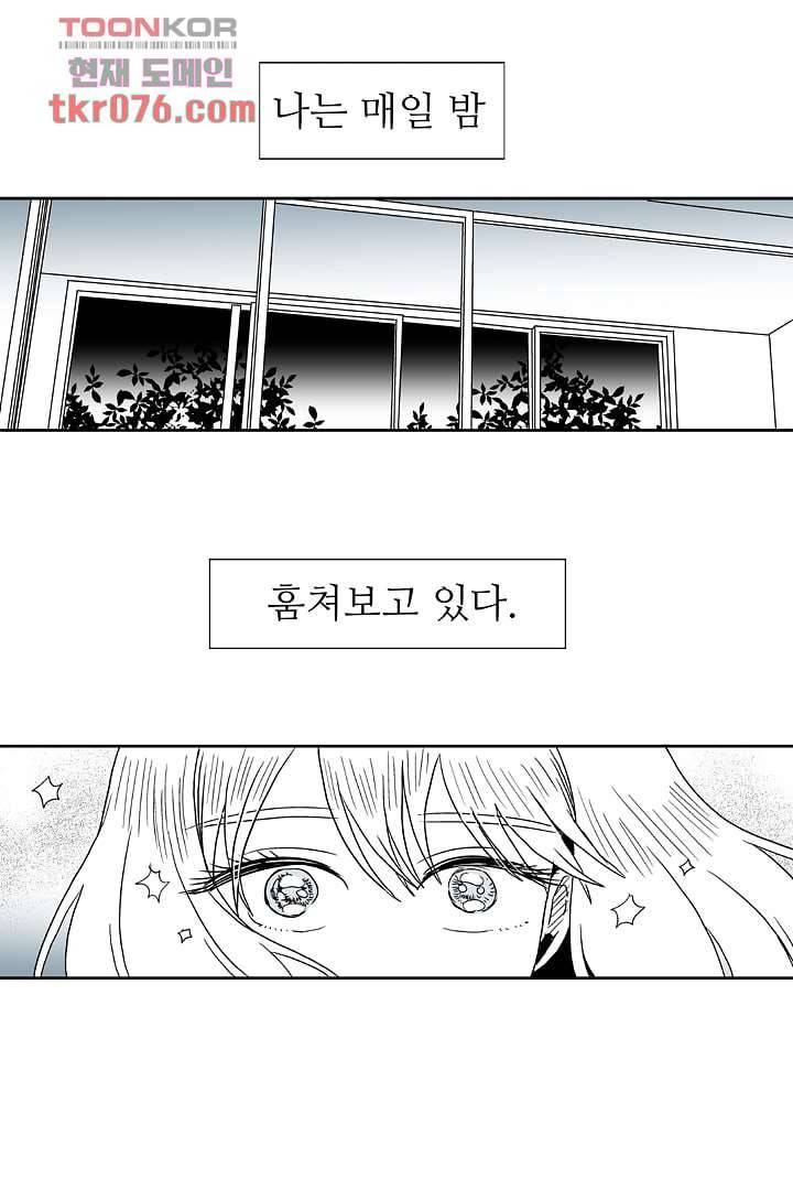 용한 남자 17화 2