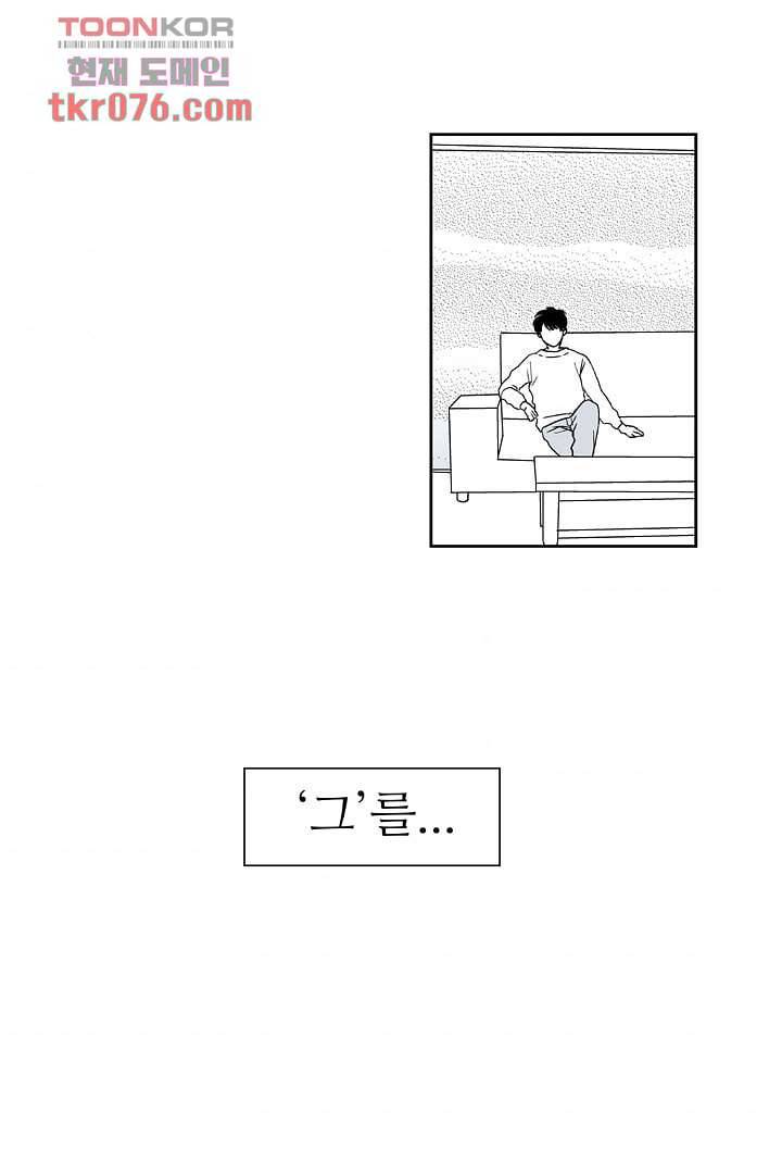 용한 남자 17화 4
