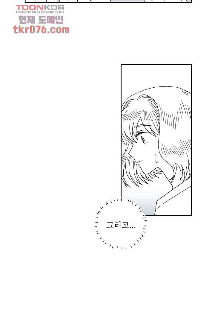 용한 남자 17화 6