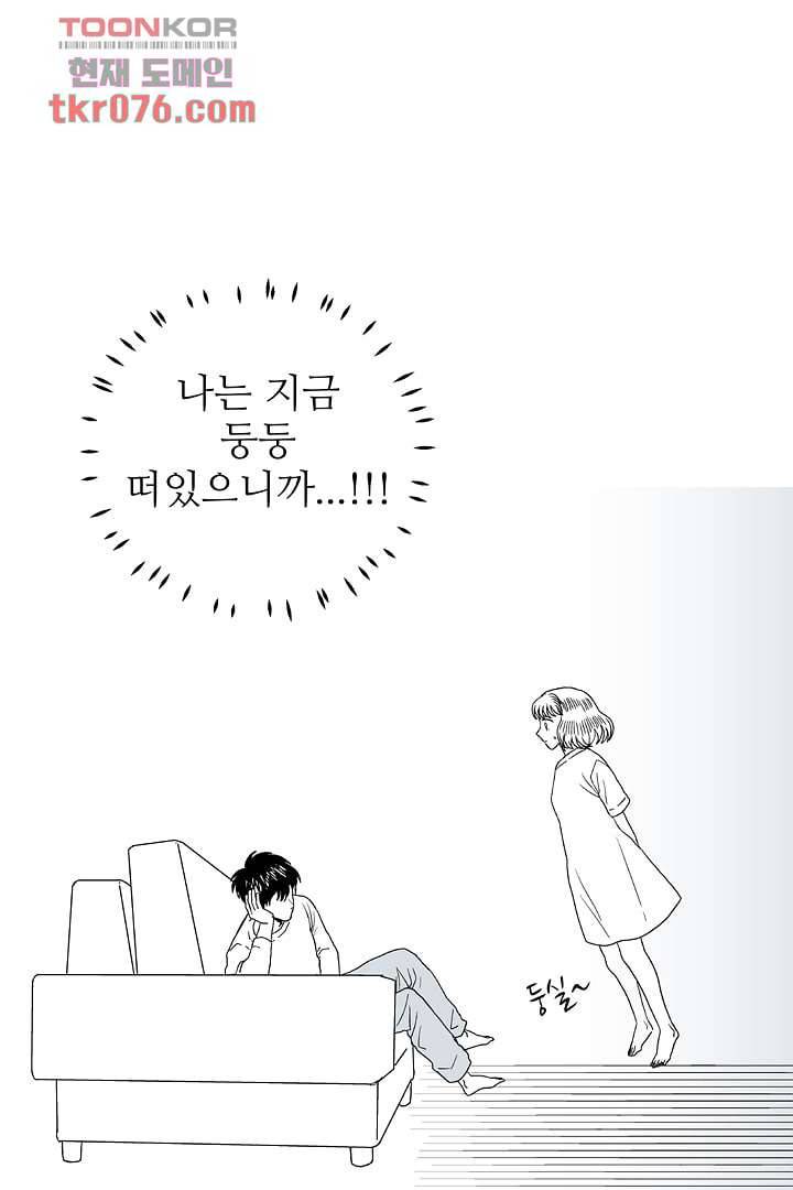 용한 남자 17화 7