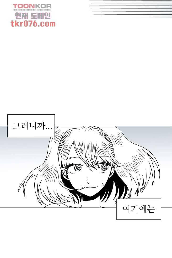 용한 남자 17화 8