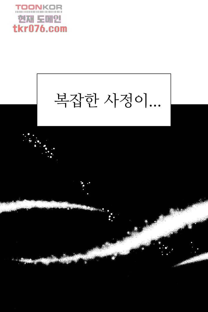용한 남자 17화 9