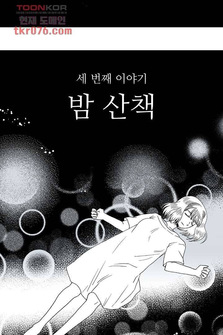 용한 남자 17화 10