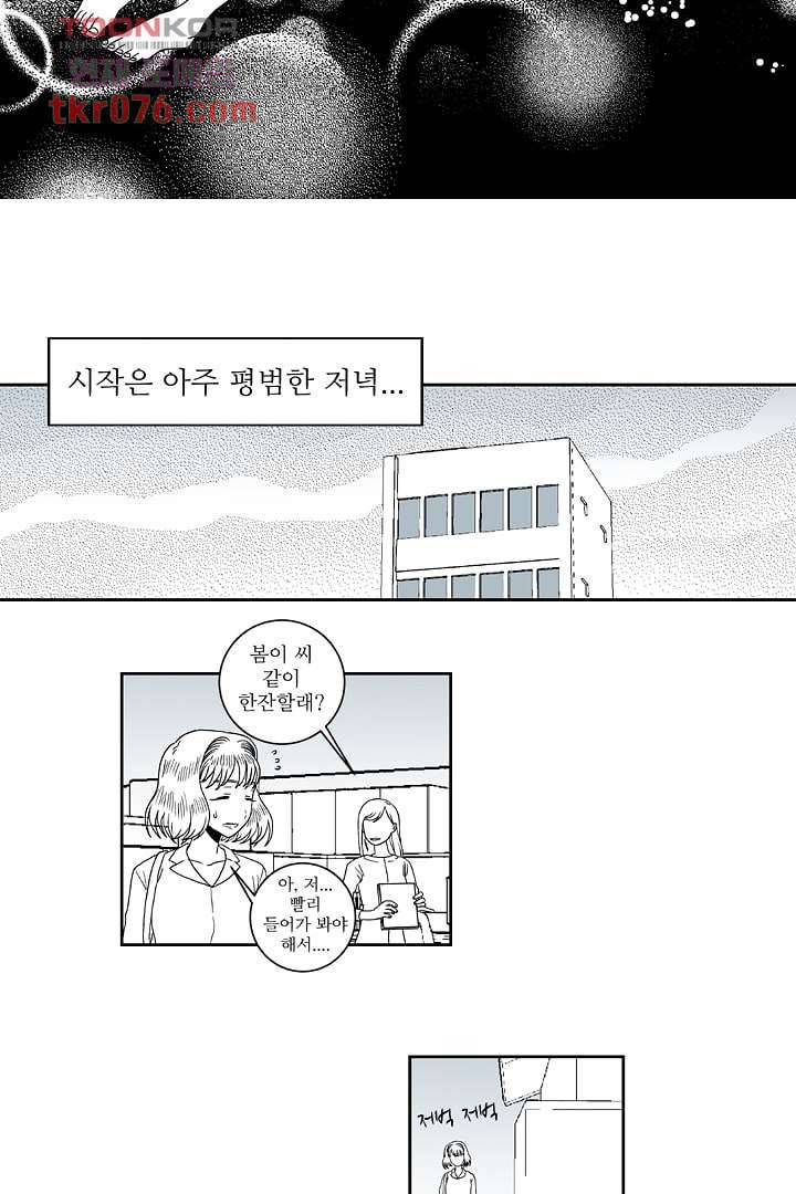 용한 남자 17화 11