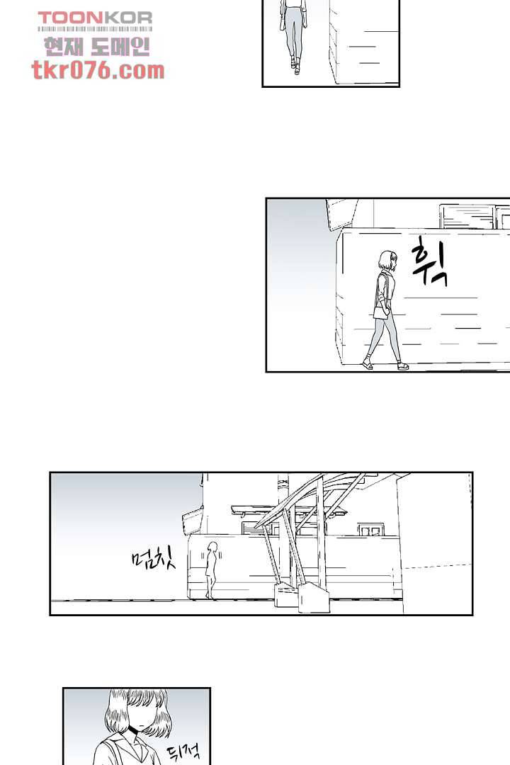 용한 남자 17화 12