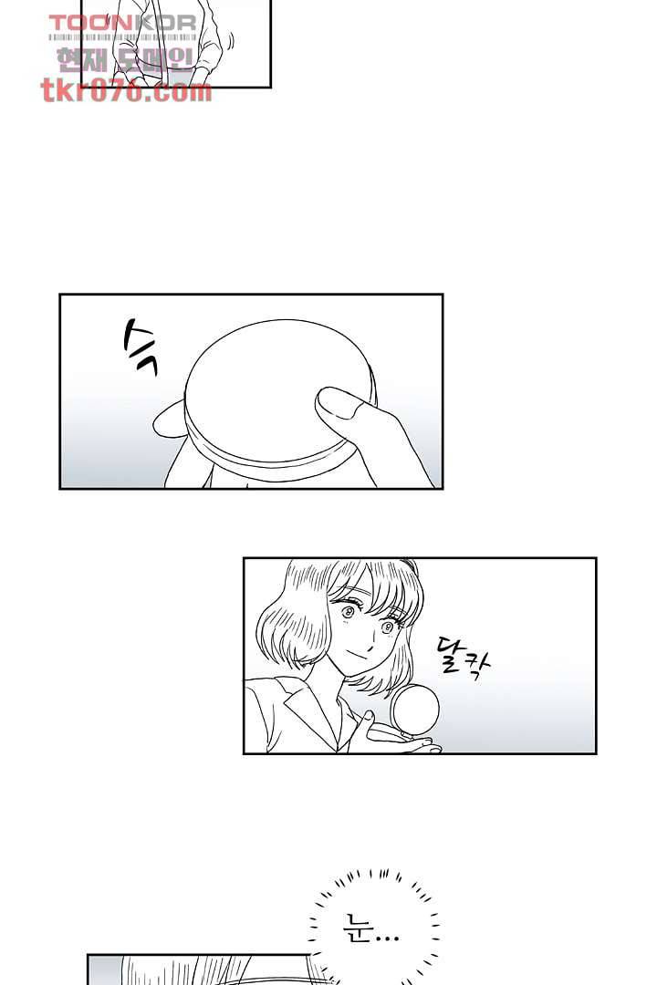 용한 남자 17화 13