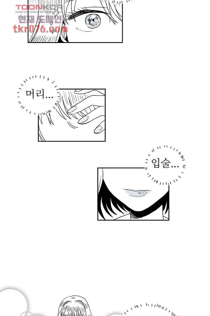 용한 남자 17화 14