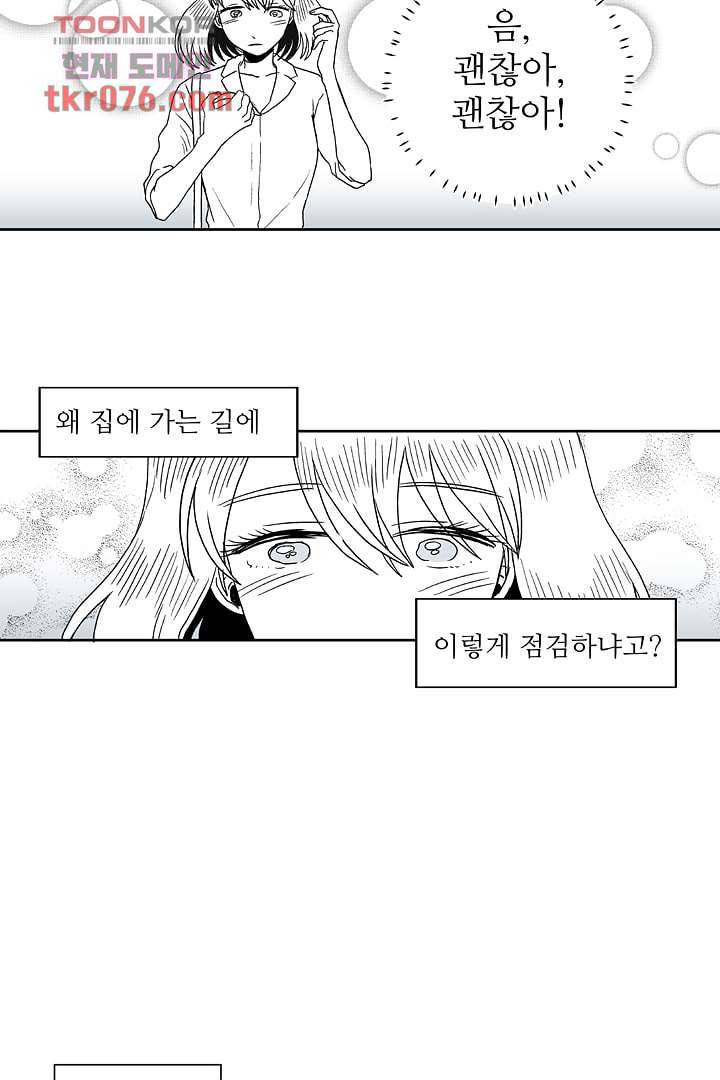 용한 남자 17화 15