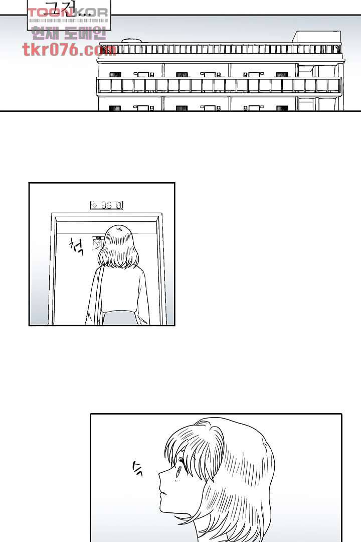 용한 남자 17화 16