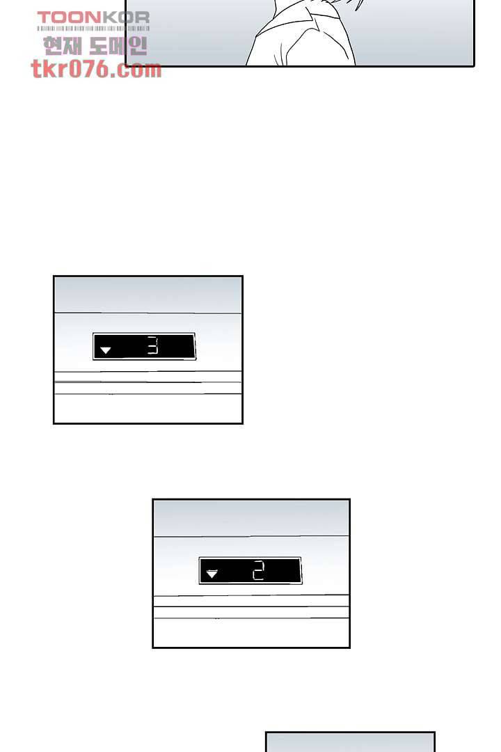 용한 남자 17화 17