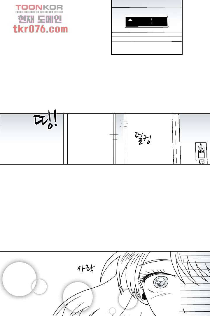 용한 남자 17화 18