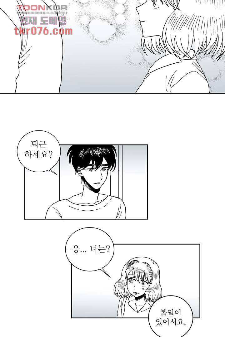 용한 남자 17화 21