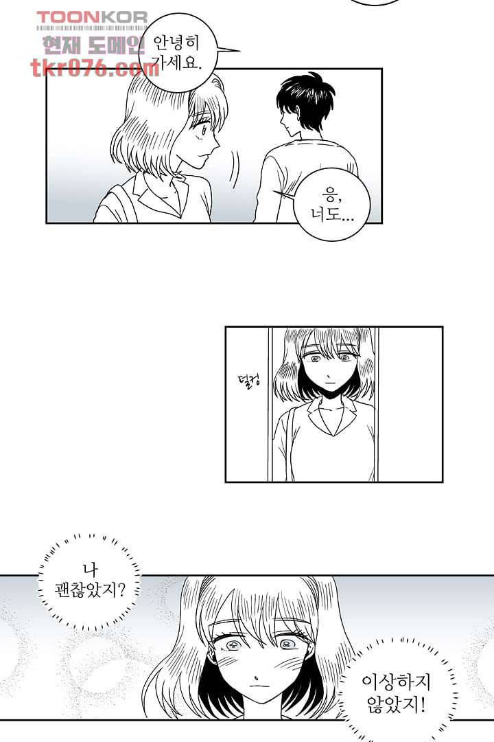 용한 남자 17화 22