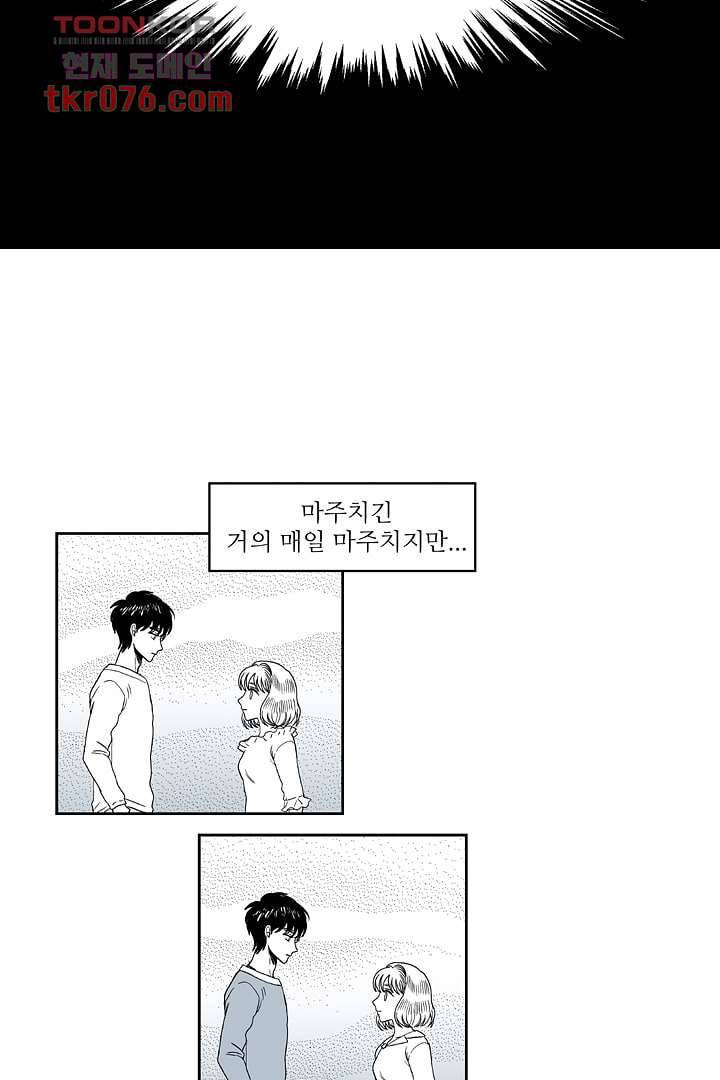 용한 남자 17화 24