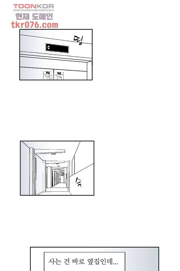 용한 남자 17화 26