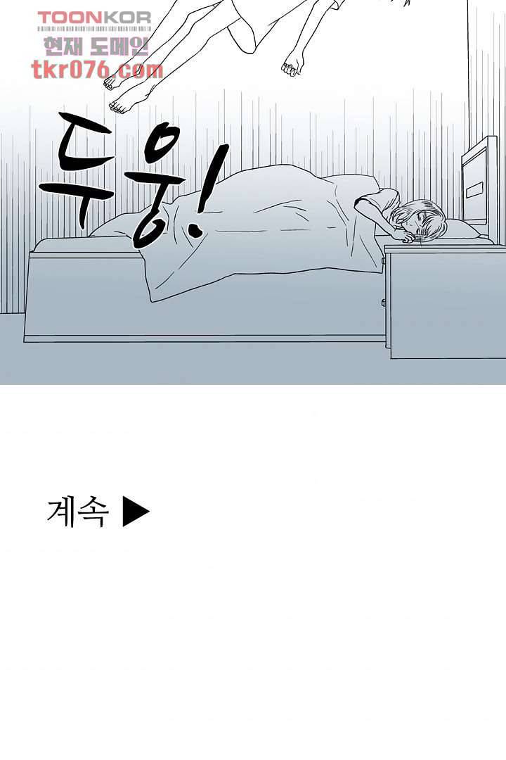 용한 남자 17화 34