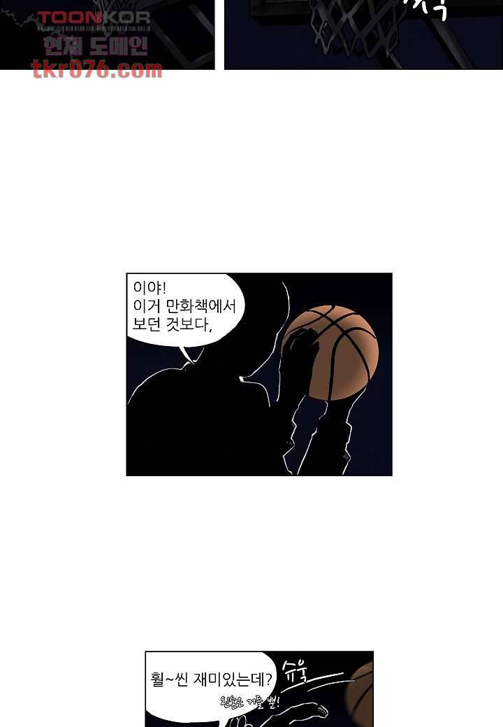 괴담도시 15화 2