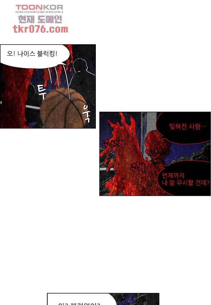 괴담도시 15화 4